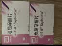 【原研进口】达芙通 地屈孕酮片 10mg*20片/盒 2盒装 实拍图