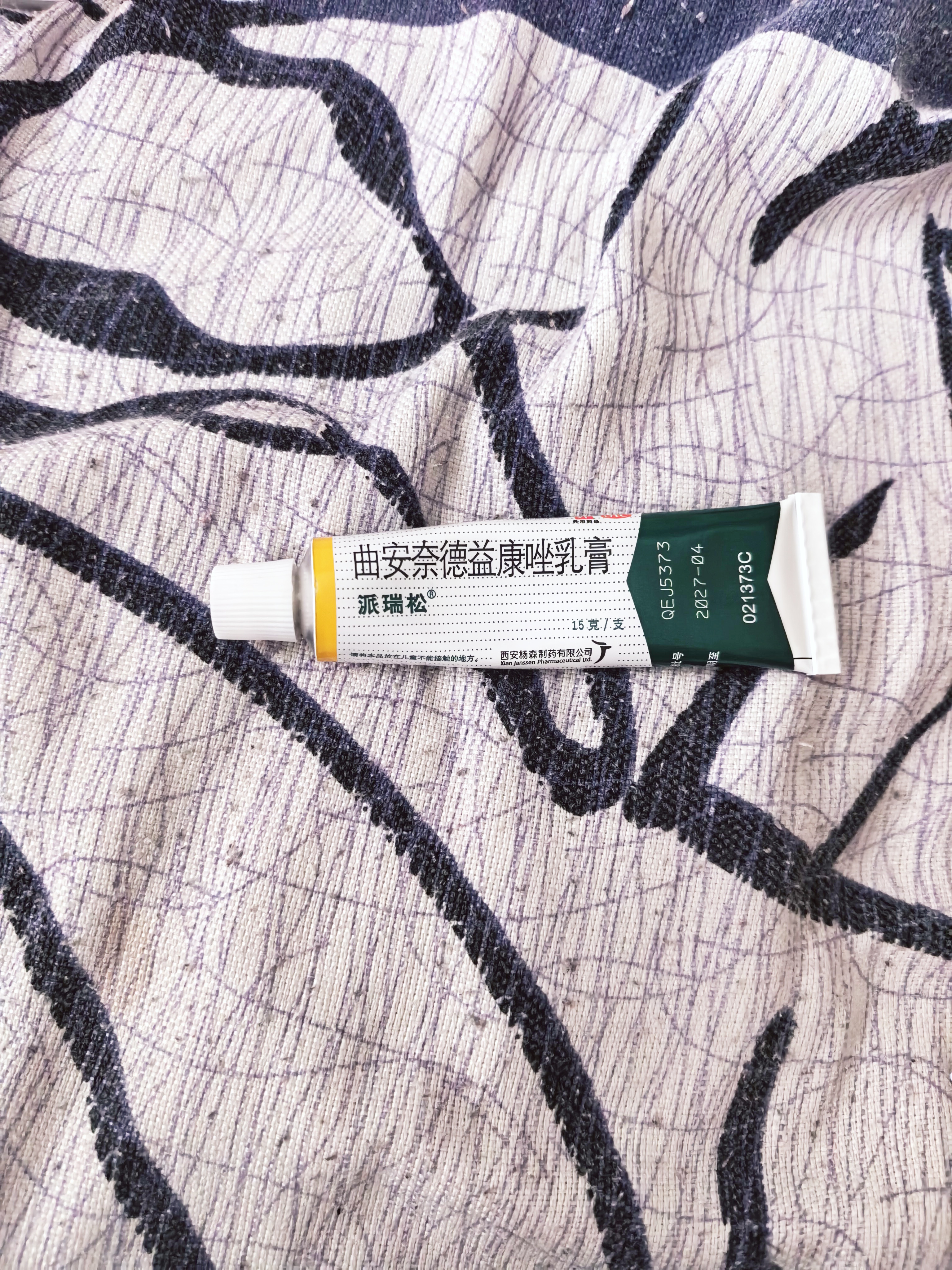 【原研好药】派瑞松 曲安奈德益康唑乳膏软膏15g正品皮炎湿疹过敏止痒水泡脚气 手足癣体癣股癣花斑癣 甲沟炎 实拍图