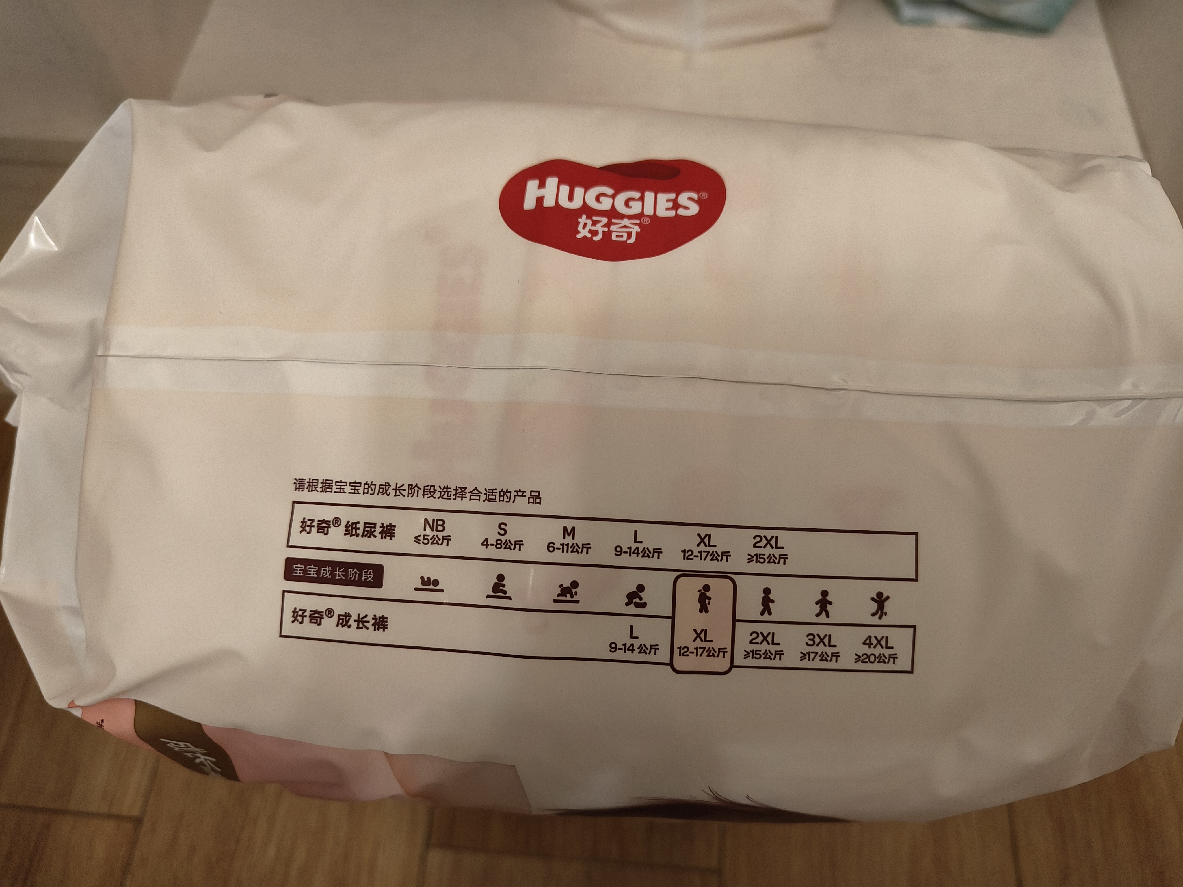 好奇（Huggies）铂金装小桃裤拉拉裤XL64片(12-17kg)加大号尿不湿【散热口碑王】 实拍图
