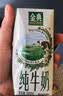 伊利【新鲜日期】金典纯牛奶早餐奶250ml*16盒3.6g 礼盒装 实拍图