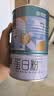 康恩贝蛋白粉乳清蛋白粉植物营养双蛋白父母中老年礼品补充高营养免疫力 5g/袋*20袋*1罐【新鲜效期】 实拍图