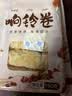富昌响铃卷150g 响之卷素皮油卷油豆皮卷腐竹干货火锅食材麻辣烫 实拍图