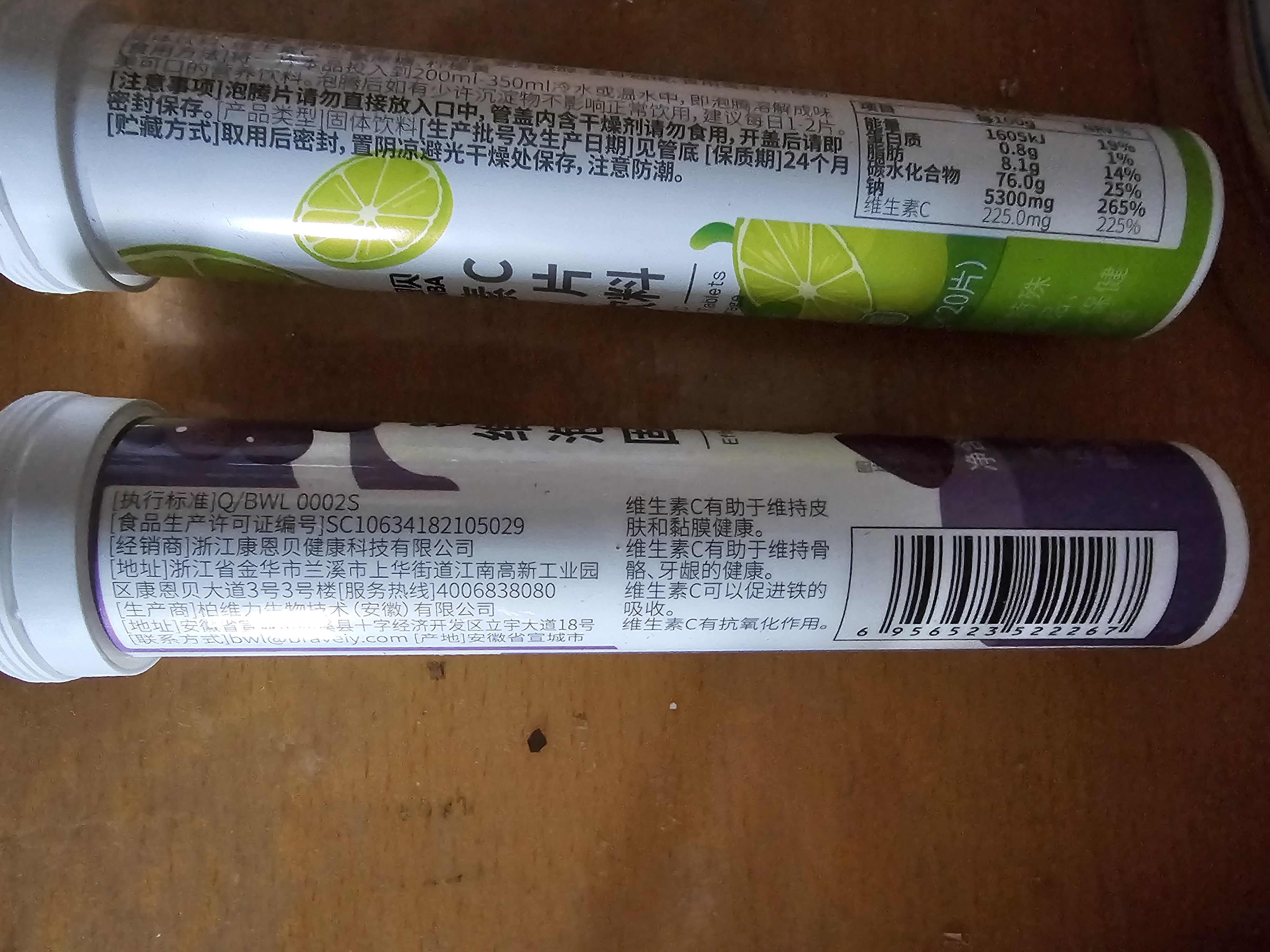康恩贝 维生素c泡腾片4g*20片 固体饮料果味维c泡腾片VC葡萄味 实拍图