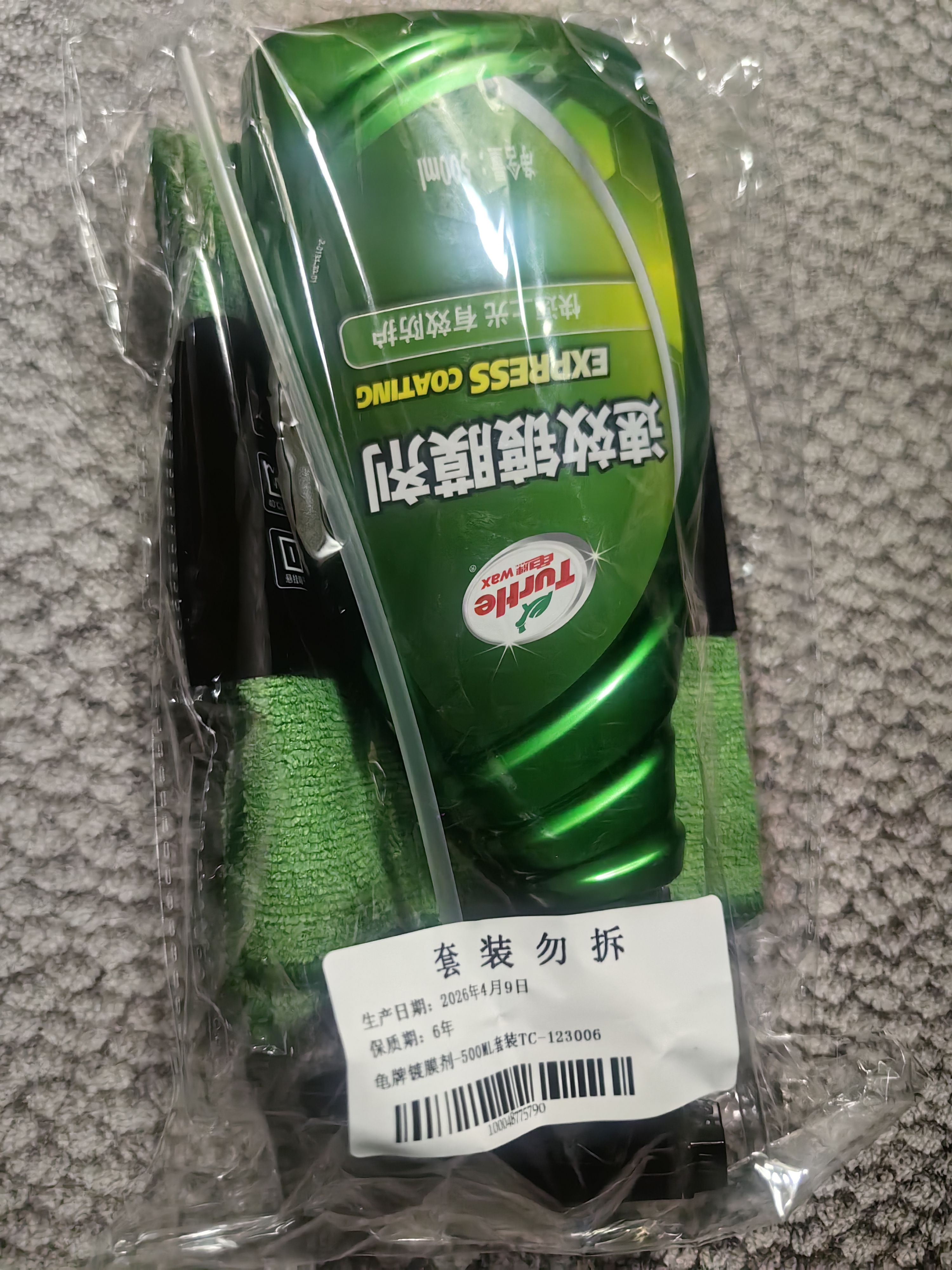 龟牌（Turtle Wax）速效汽车镀膜剂车漆上光防护驱水剂液体水晶喷雾剂500ml TC123006 实拍图