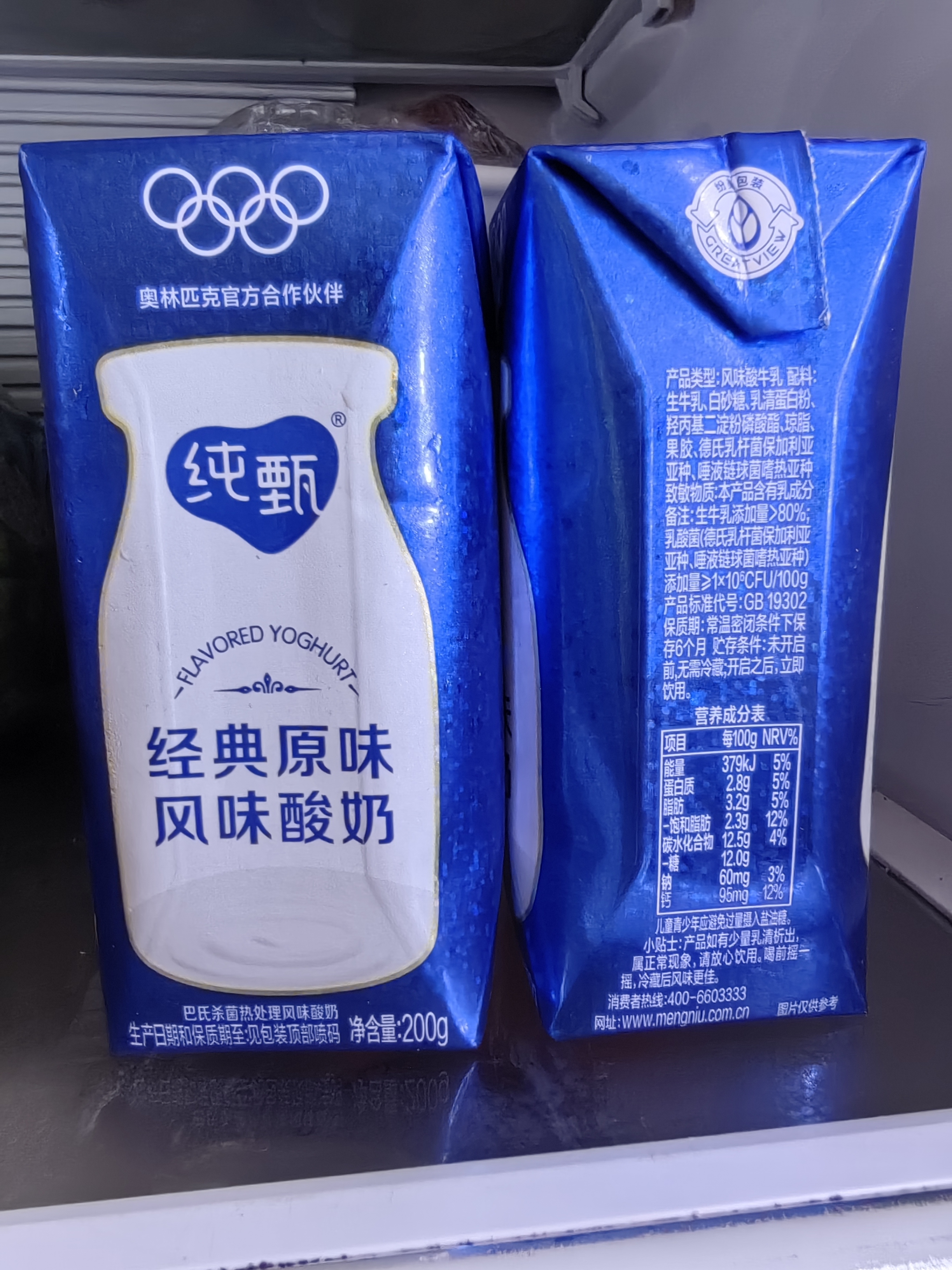 蒙牛【18天新鲜直达】纯甄原味风味酸奶200g*24盒 整箱酸牛奶最新日期 实拍图