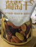 三只松鼠四色葡萄干500g 果干新疆特产休闲零食无核葡萄干 实拍图