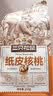 三只松鼠原味纸皮核桃 坚果炒货休闲零食阿克苏地方特产210g/袋 实拍图