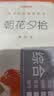 朝花夕拾鲁迅 语文阅读推荐丛书 七年级上初一初中必读中小学生阅读指导目录初中学生课外阅读暑期阅读鲁迅全集版本人民文学出版社 实拍图