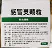 【5盒装】999三九感冒灵颗粒10g*9袋 头痛发热 鼻塞流涕 咽痛 四肢酸痛 感冒咳嗽用药  实拍图