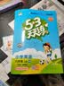 2026秋季53天天练小学英语六年级上册HN沪教牛津版五三天天练5 3天天练5.3天天练5· 实拍图