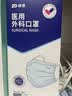 振德【日常防护】口罩一次性独立包装医用外科口罩成人儿童防粉尘细菌 实拍图