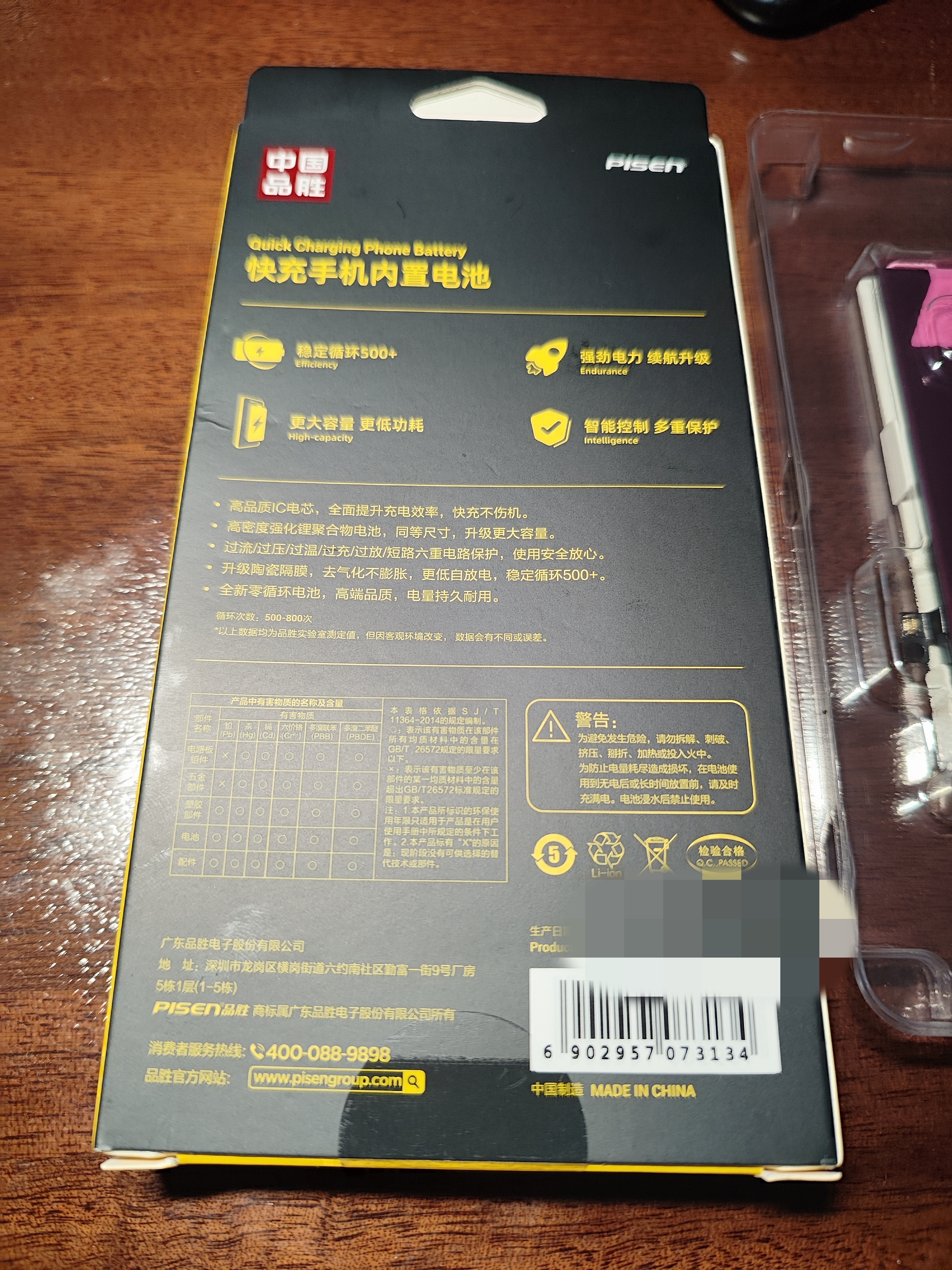品胜 适用苹果XR电池 【3C认证】大容量版 iPhone Xr电池手机内置电池更换  自主安装  附安装工具包 实拍图