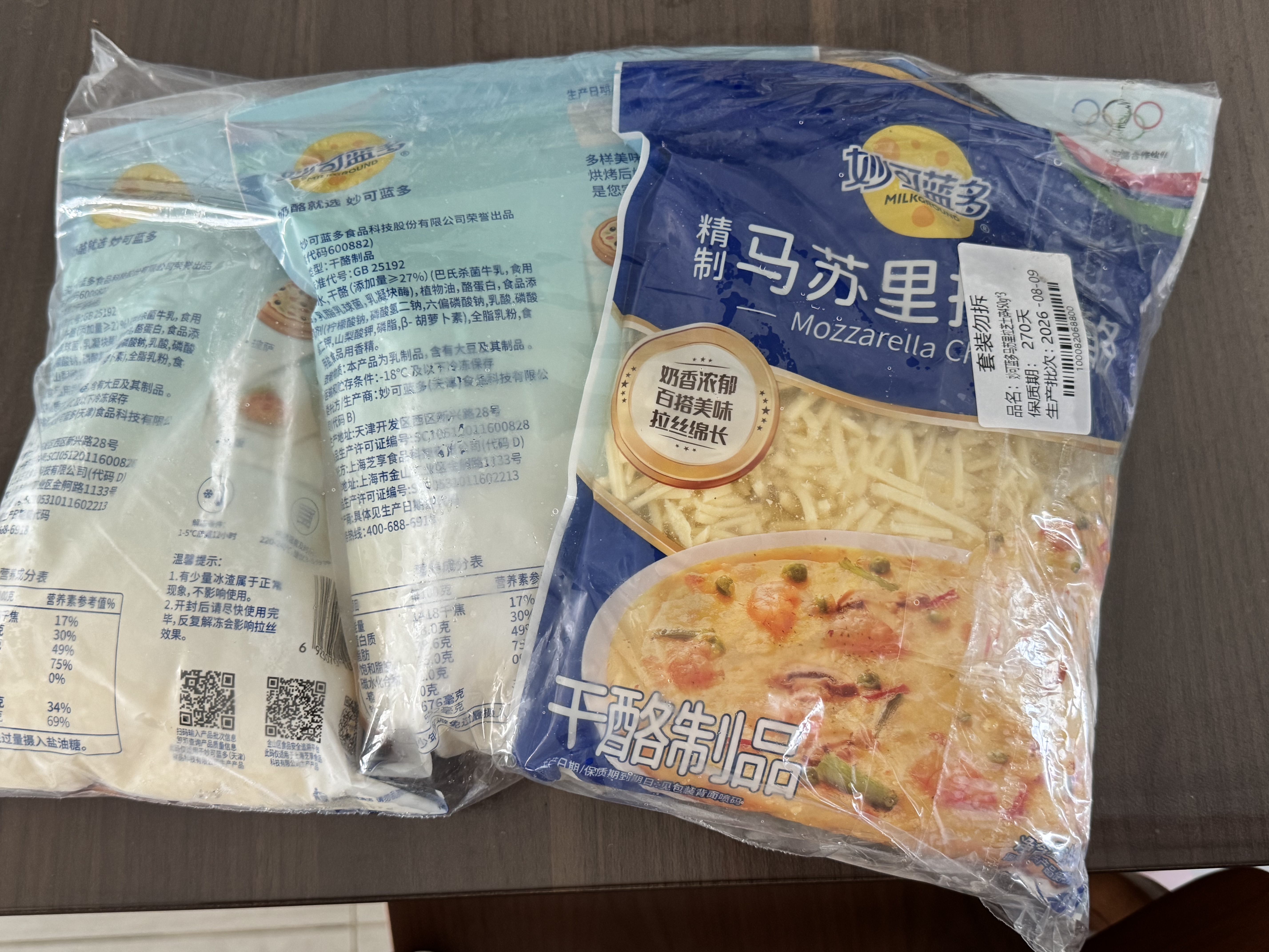 妙可蓝多 马苏里拉芝士碎450g*3 奶酪碎 三明治焗饭披萨烘焙原料 实拍图