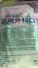 海氏海诺一次性医用外科口罩灭菌级 口罩薄款透气白色防尘防晒花粉100只 实拍图