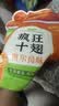 圣农疯狂十翅 净重410g 十翅一桶 奥尔良鸡翅根翅中 烧烤食材半成品 实拍图