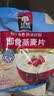 桂格（QUAKER）即食燕麦片1478g 纯麦片 高纤饱腹 零添加白砂糖 营养早餐家庭装 实拍图