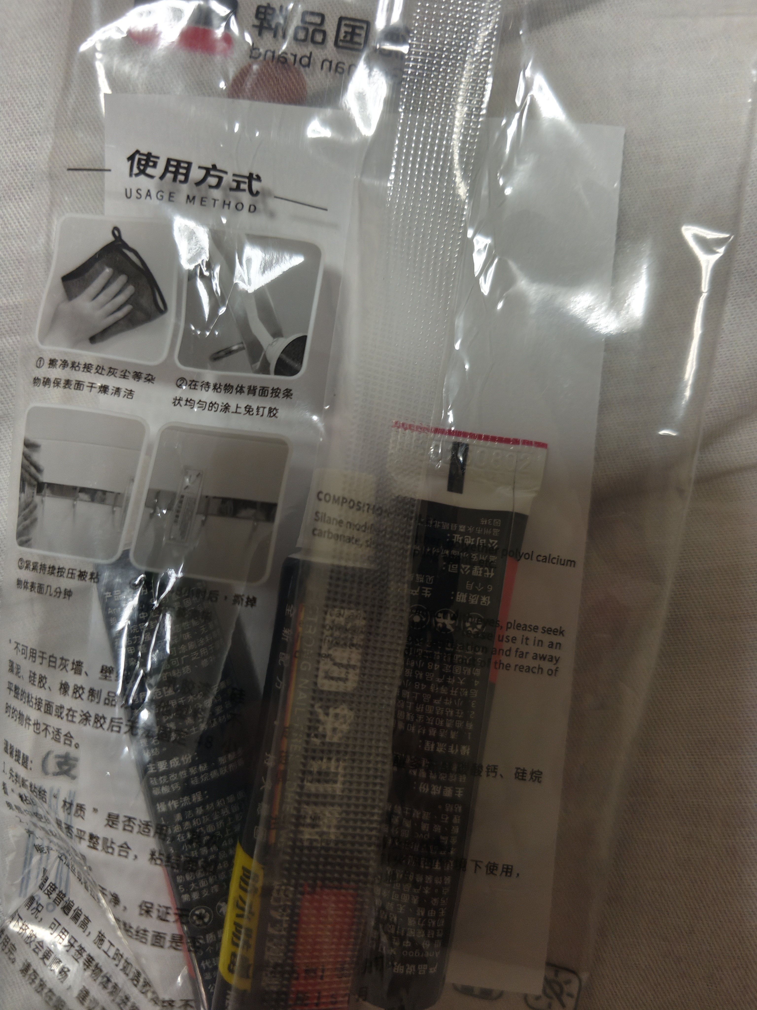 ANERGOO 安尔固【超级爆款】免钉胶水强力胶京东自营 免打孔万能家用粘瓷砖金属厨卫五金挂件挂钩踢脚线12ml3支装 实拍图