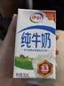 伊利严选牧场纯牛奶 250ml*16盒3.3g优质乳蛋白全脂牛奶 礼盒装 实拍图