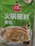草原红太阳火锅蘸料 原味蘸料165g*2袋 拌面 麻酱芝麻酱调味料【清真】 实拍图