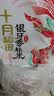 十月稻田 油粘米 银牙香粘米 10斤（南方大米 籼米 5kg/公斤） 实拍图