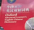 新华字典第13版双色本 赠本词典数字版1年会员权益商务印书馆2026年新版中小学生语文常备工具书 可搭购教材教辅现代汉语词典古汉语常用字字典牛津高阶英语词典作文书成语古代汉语词典 开学季 实拍图