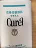 珂润（Curel）氨基酸洗面奶温和清洁敏感肌男女士自营 保湿洁面泡沫补充装130ml 实拍图