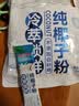 南国纯椰子粉16gX20包/袋海南特产手信生椰拿铁咖啡伴侣早餐椰 实拍图