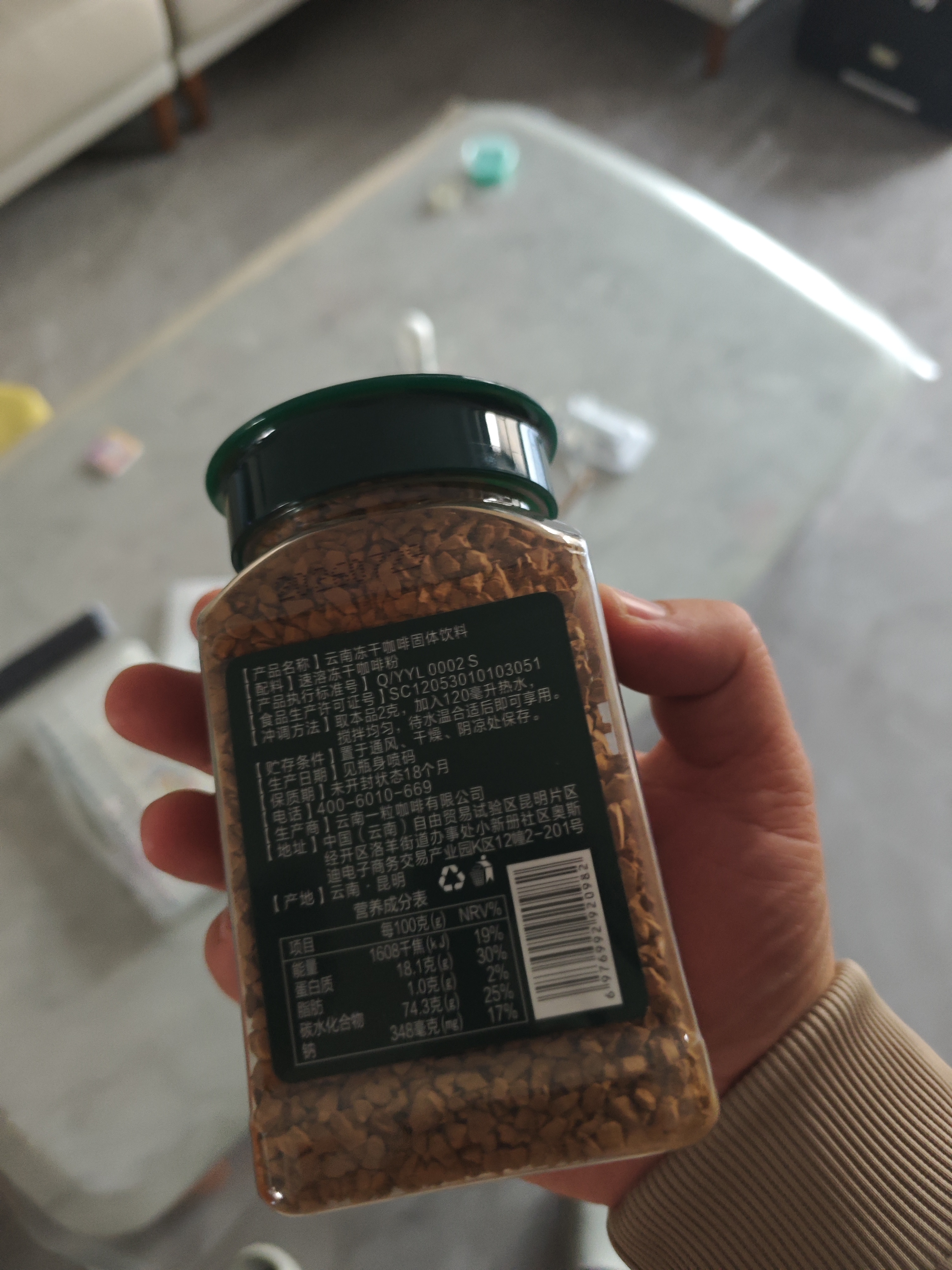 桂都冻干咖啡120g云南农科院速溶黑咖啡办公室生椰拿铁美式小粒咖啡 实拍图