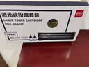 得力（deli）388A硒鼓大容量鼓粉套装 适用惠普HP P1008 P1106 P1108 M1136 M126a M126nw M128fn硒鼓cc388a硒鼓1支+2瓶粉 实拍图