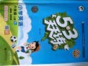 2026秋季53天天练小学英语六年级上册BJ北京版五三天天练5 3天天练5.3天天练5·3天 开学季 实拍图