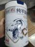 享牧鲜纯羊奶粉成人中老年人儿童无蔗糖高钙成人羊奶粉820g罐装 820g*1罐纯羊奶粉 实拍图