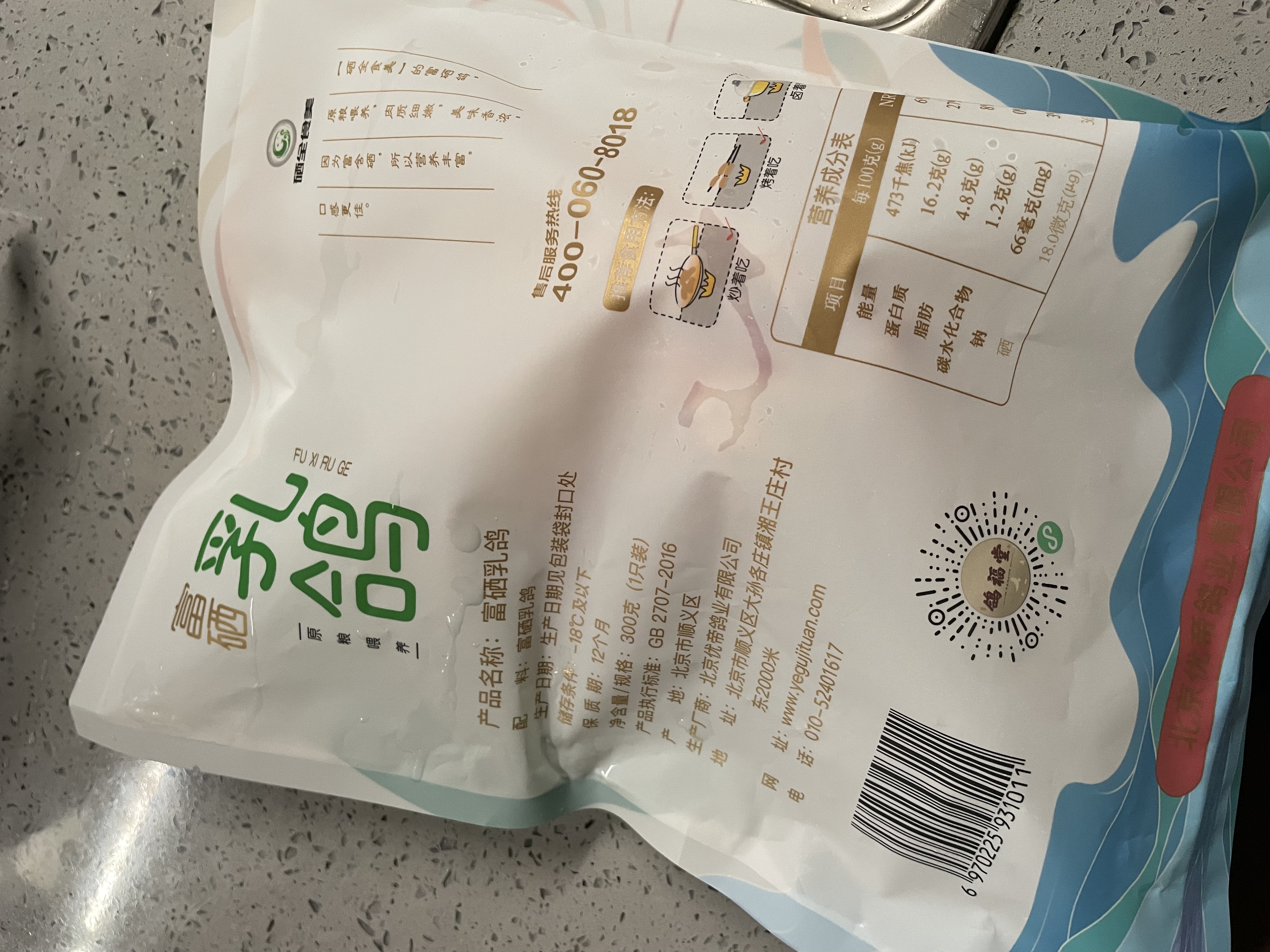 硒全食美无抗富硒乳鸽 净重900g(300g*3只) 冷冻烧烤食材生鲜鸽子鸽子肉 实拍图