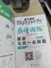 2027新星火英语巅峰训练七合一必刷题全国通用高一英语高中专项练习高考真题高考英语阅读理解语法填空完形填空七选五听力读后续写作文必刷题真题 实拍图