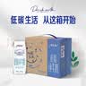 蒙牛特仑苏低脂纯牛奶250ml×16盒 3.6g蛋白 健身减脂 送礼礼盒 实拍图