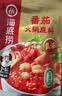 海底捞火锅底料  番茄火锅底料300g 真浓酸甜可口 汤很好喝 实拍图