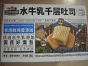 三只松鼠水牛乳千层吐司1000g 厚切面包手撕代餐饱腹点心零食 实拍图
