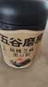 五谷磨房黑芝麻糊五黑粉无糖核桃芝麻黑豆粉代餐粉600g 实拍图