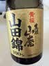 黄樱山田錦特別纯米酒 中口15度720ml 日本进口清酒 礼盒装 实拍图