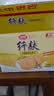 思朗纤麸 粗粮饼干零食消化饼干杂粮早餐饼干黑芝麻味570g 独立包装 实拍图