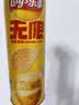 乐事（Lay's）无限薯片 醇香原味 104克*2罐 208克 休闲零食 膨化食品 实拍图