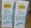 认养一头牛高蛋白4.0g脱脂纯牛奶200ml*12盒 高钙牛奶整箱 京东自营 礼盒装 实拍图