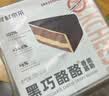 鲜京采 黑巧酪酪巧克力蛋糕420g/6块 动物奶油零食糕点 实拍图