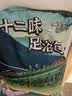 金泰康泡脚药包祛湿驱寒脾胃虚寒艾草生姜花椒排湿艾叶泡脚包足浴 实拍图