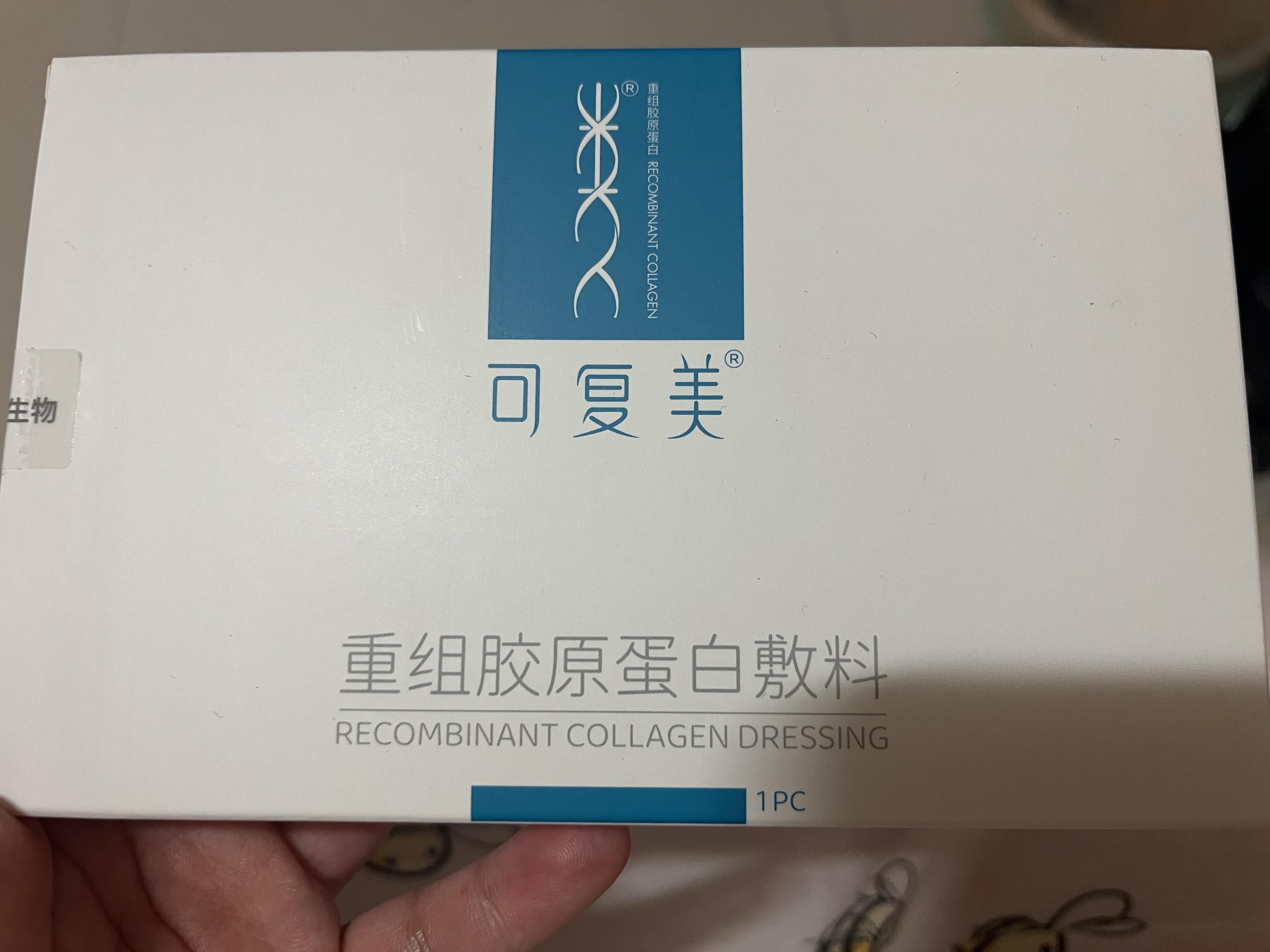 可复美重组胶原蛋白敷料5贴面部项目创面愈合痤疮皮炎大促开抢 实拍图