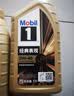 美孚（Mobil）全合成汽机油0W-40 SP级1L美孚金美经典表现汽车保养京东养车自营 实拍图
