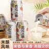 生龙荔枝秋梨枇杷冰酿混合装310g*6孝感米酒醪糟甜酒酿米酿风味饮料 实拍图