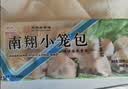 南翔小笼包180g*3袋（30只）中华老字号速冻早餐食品灌汤包子面点 实拍图