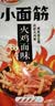 卫龙 小面筋辣条 火鸡面味休闲小零食怀旧童年 282g（约13包 ） 实拍图