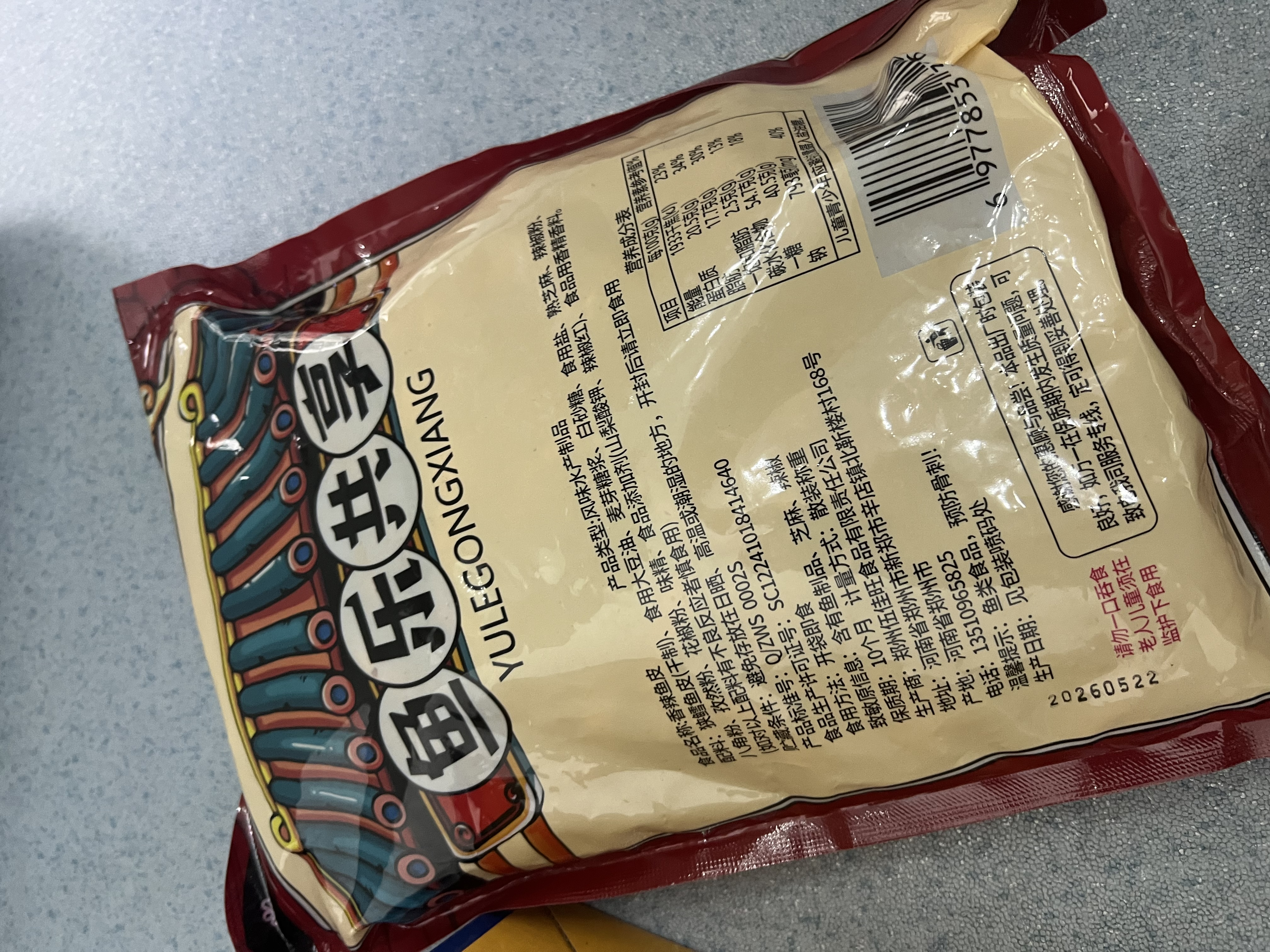 胶缤酒糟鱼江西特产即食下酒菜什锦装鱼排鱼块醉鱼干年货休闲零食500g 实拍图
