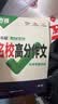2027万唯中考七年级语文教材写作满分作文同步教范文初一7年级试题研究辅导资料书万维教育 实拍图
